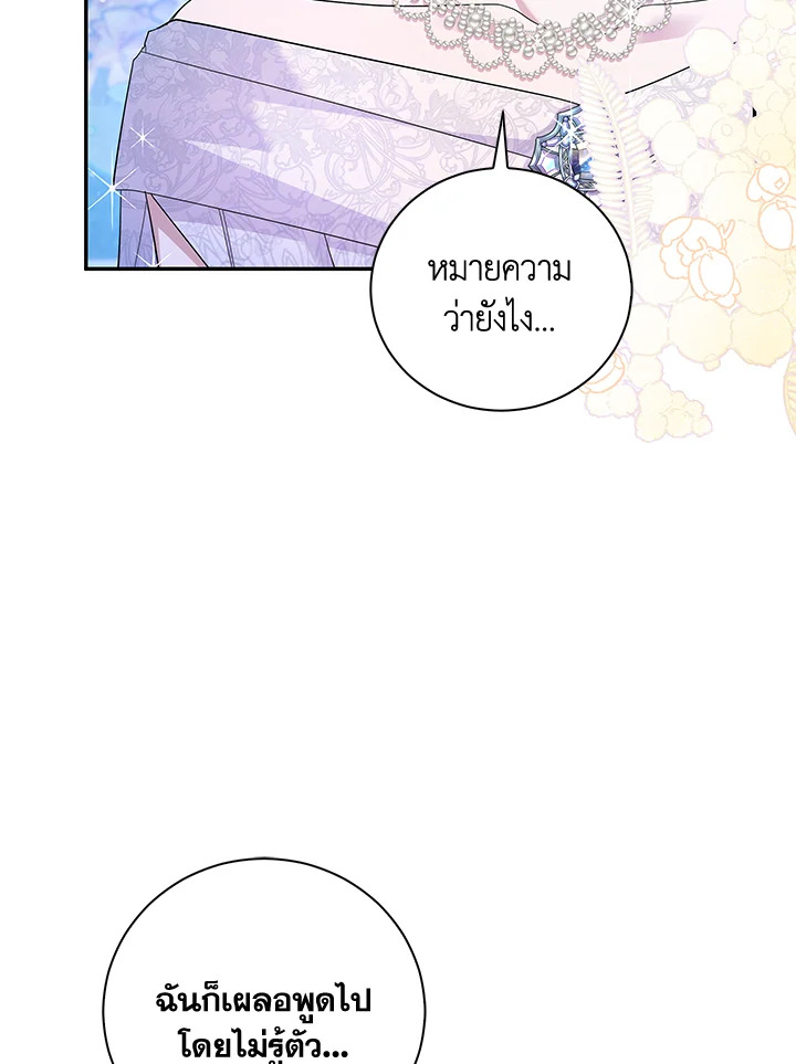 Please Support My Revenge 25 004